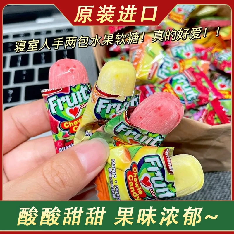 荣创食品马来西亚进口LonttonWF水果软糖番石榴糖水果糖喜糖糖果