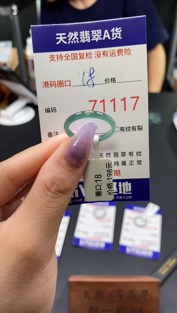 未镶嵌戒指翡翠天然A货翡翠1117