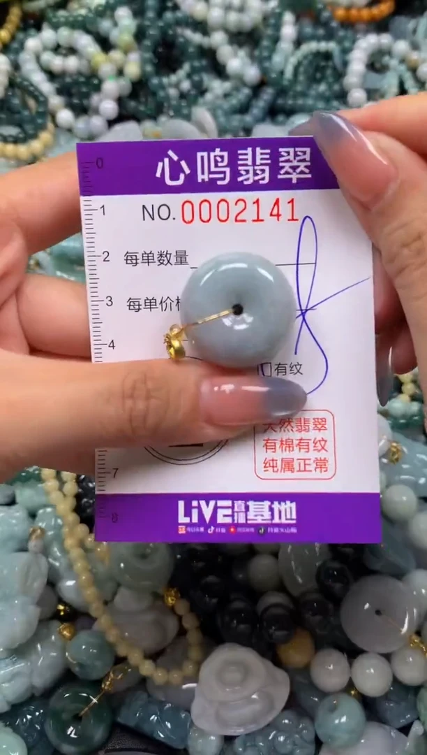 颈饰未镶嵌翡翠闪购002141