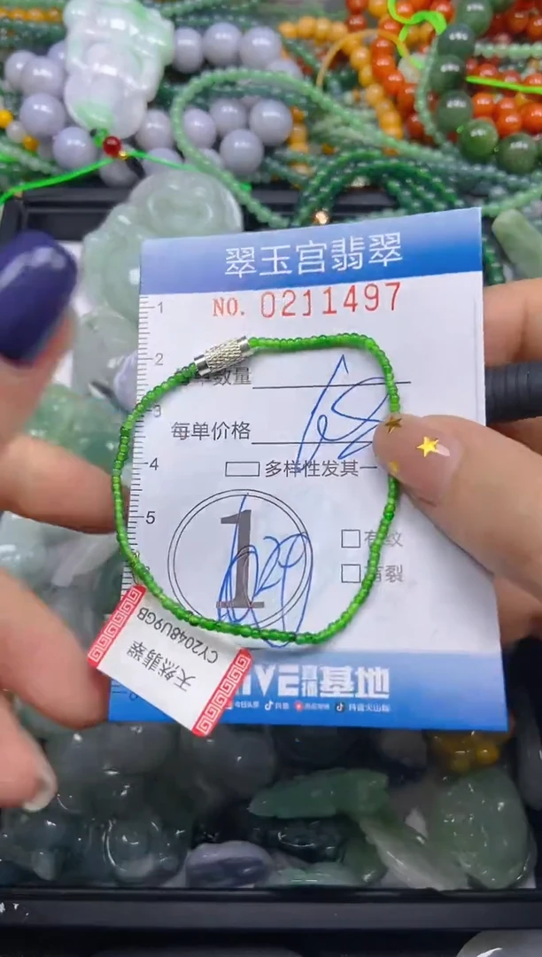 颈饰未镶嵌翡翠闪购C0211497
