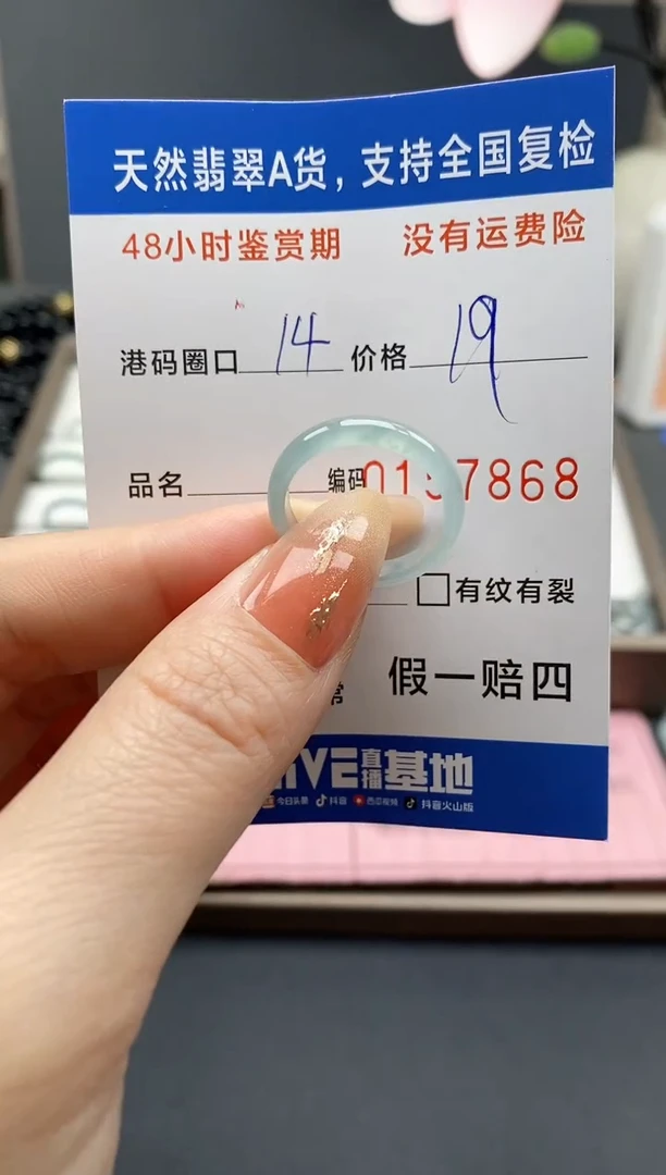 【闪购商品】翡翠戒指未镶嵌天然A货翡翠戒圈7868