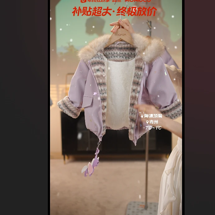 MOMOCO冬季新款亮闪女童可爱洋气加绒毛毛连帽外套