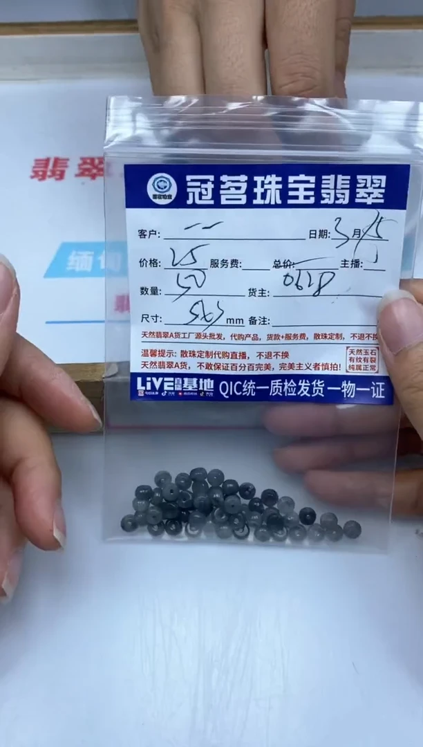 【闪购商品】翡翠未镶嵌手饰翡翠冰乌鸡算盘珠3*6mm