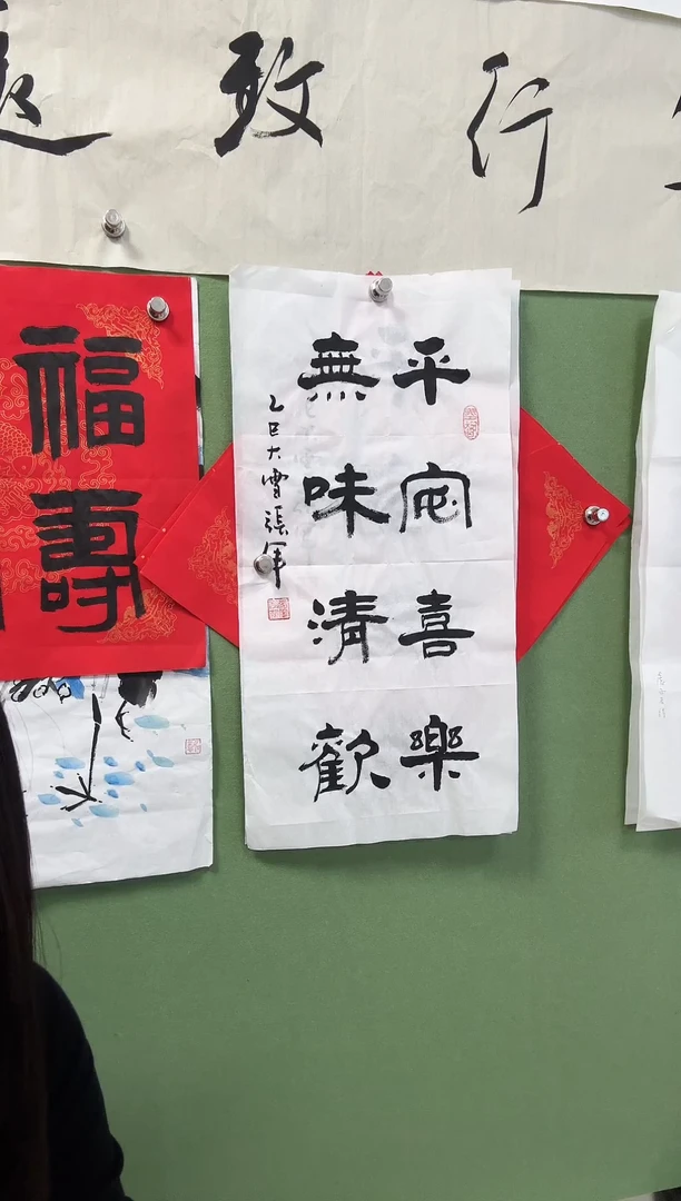 书法70*35平安喜乐无味清欢