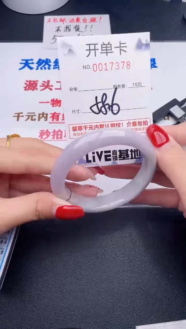 未镶嵌手镯翡翠78
