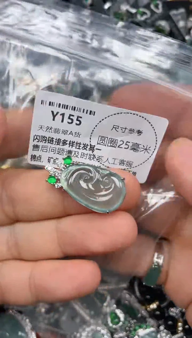 颈饰未镶嵌翡翠Y155吊坠