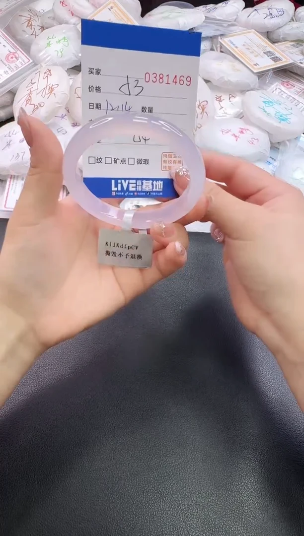 手镯玛瑙/玉髓未镶嵌1469