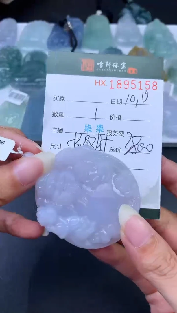 未镶嵌挂件翡翠哈轩 挂件1