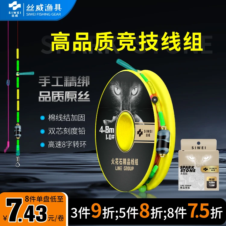 丝威火花石线组双芯刻度铅pe结棉线结加固手工精绑竞技强度迷彩