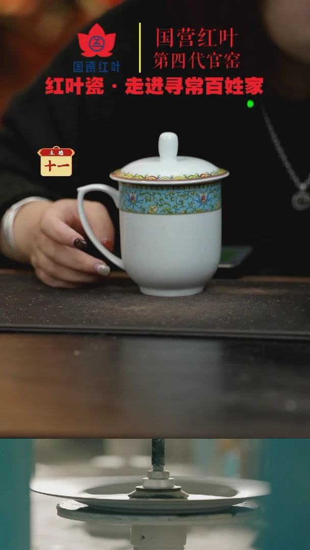 陶瓷1个微瑕天池带盖办公杯 （直播间样品）