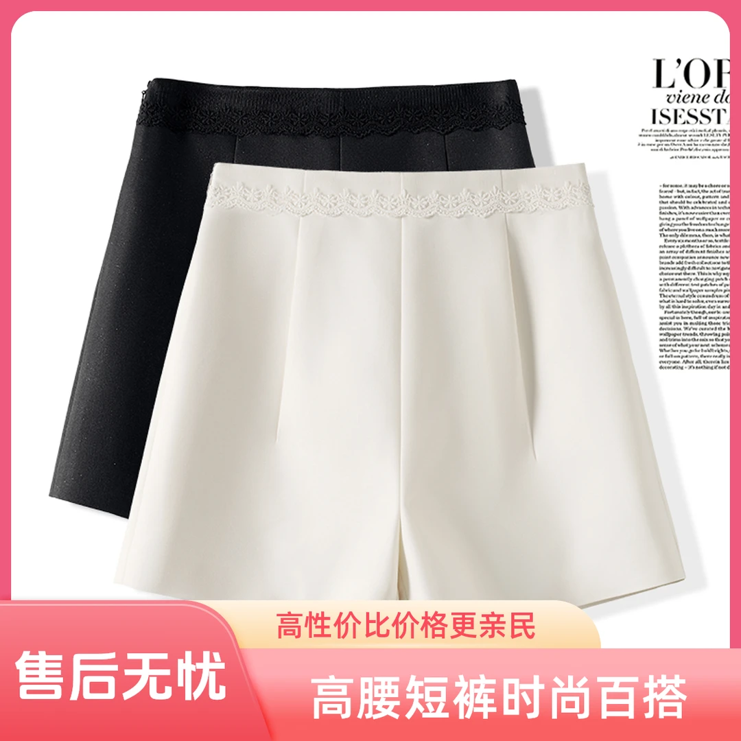 爆款高品质A字短裤女夏天2025新款蕾丝花边休闲百搭显瘦阔腿热裤