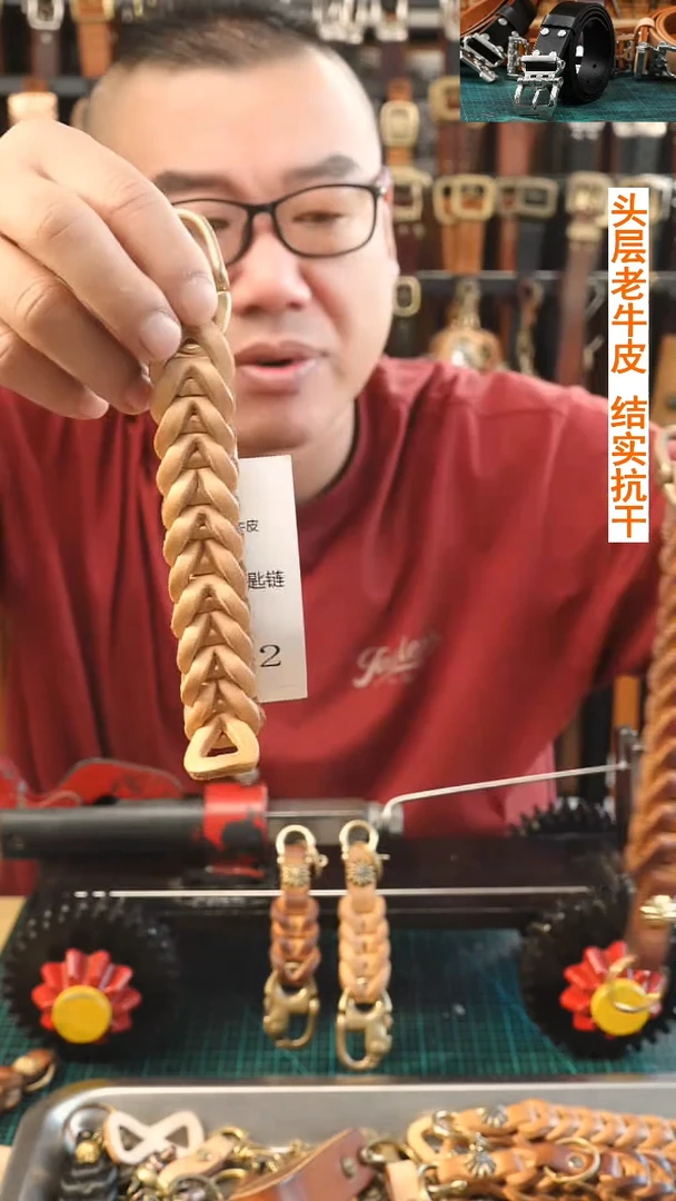 12节 闪电购  文玩机车钥匙链  头层牛皮