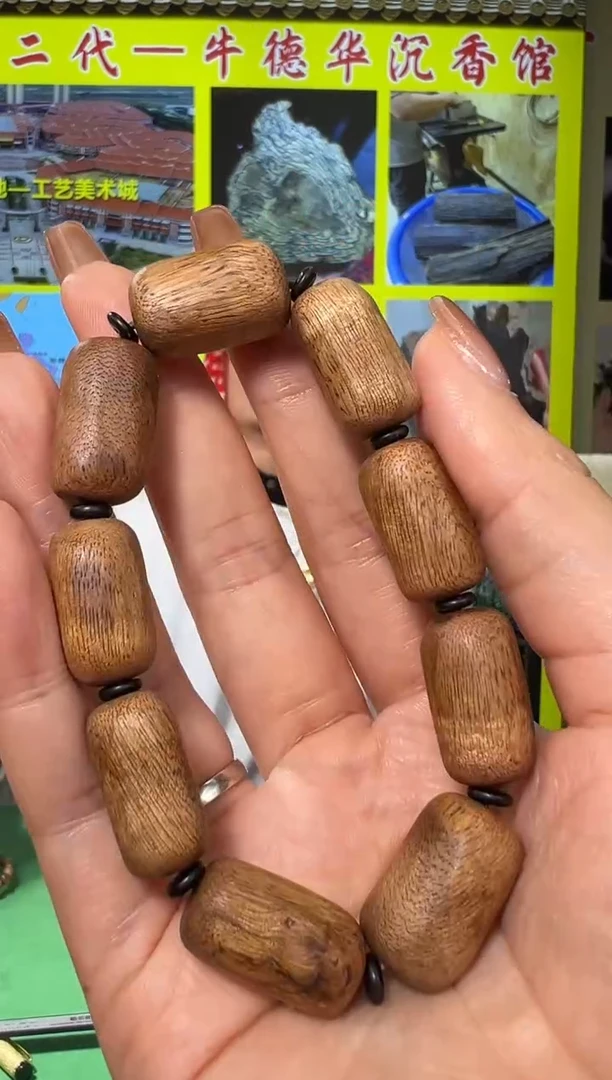 【闪购商品】沉香手串61号海南黄棋多样性发一