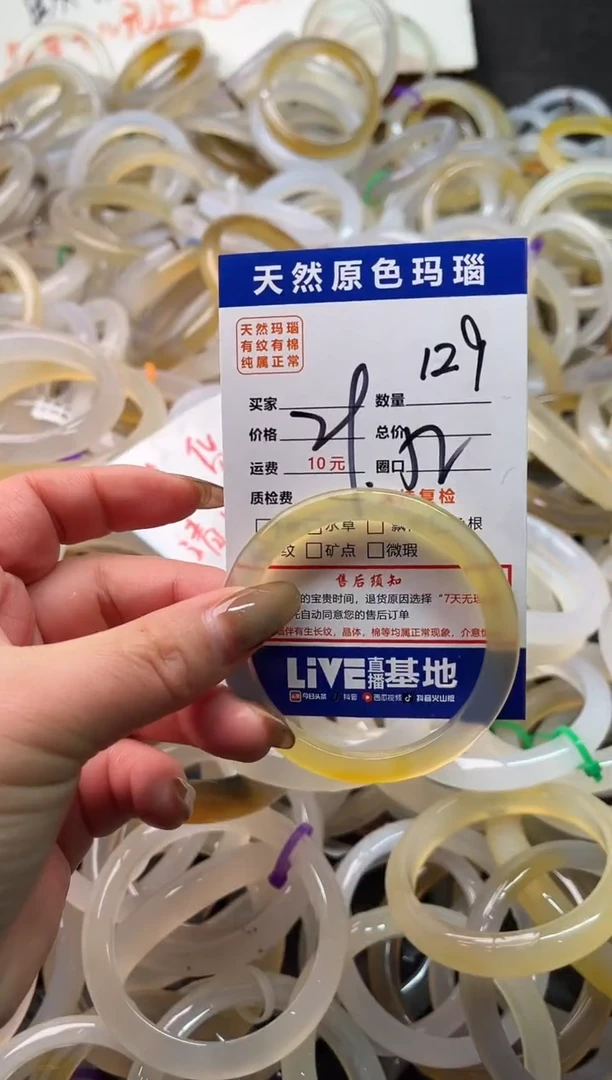 手镯玛瑙/玉髓未镶嵌129