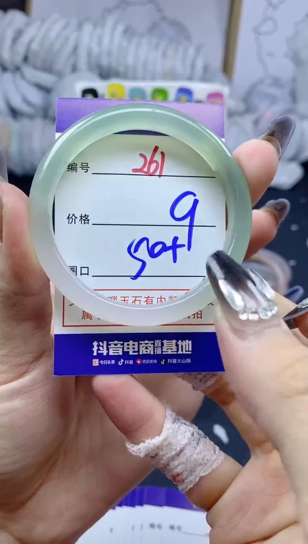 手镯玛瑙/玉髓未镶嵌261