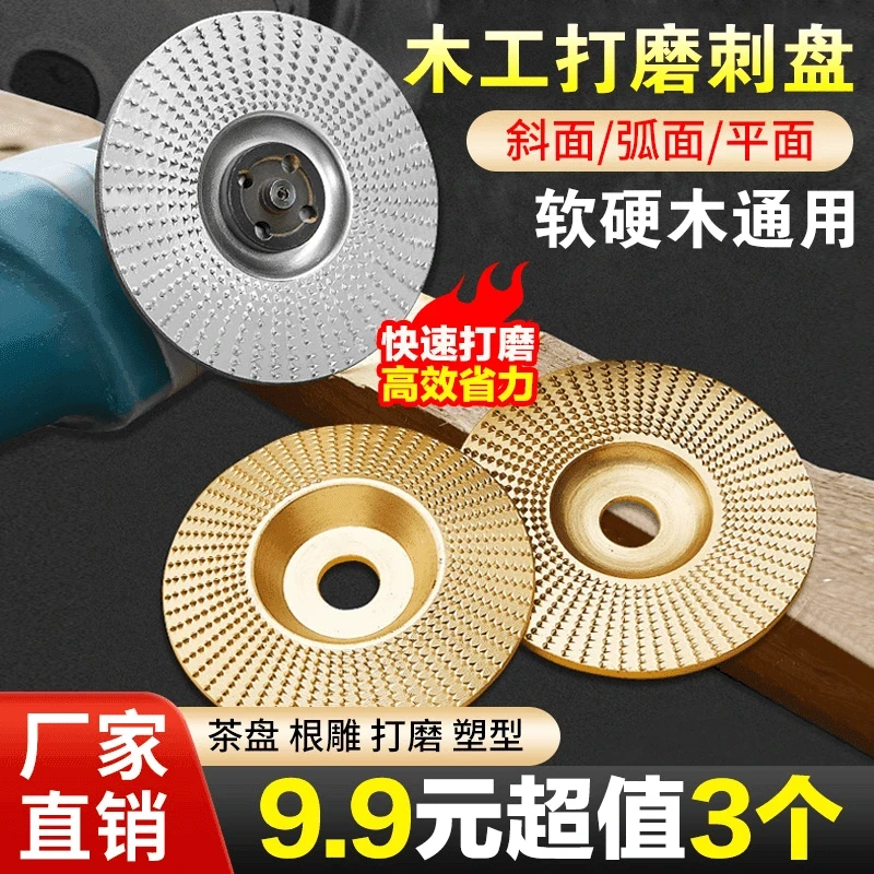 抢！【超值3个装】木工抛光打磨盘 角磨机倒刺精钢打磨盘 加厚耐用