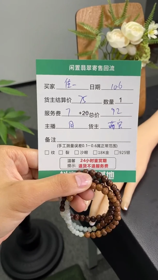未镶嵌手串翡翠佳*?手串