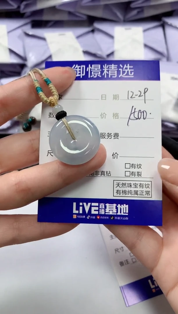 颈饰未镶嵌翡翠38