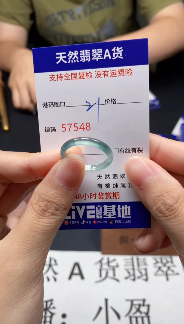 未镶嵌戒指翡翠天然A货翡翠7548