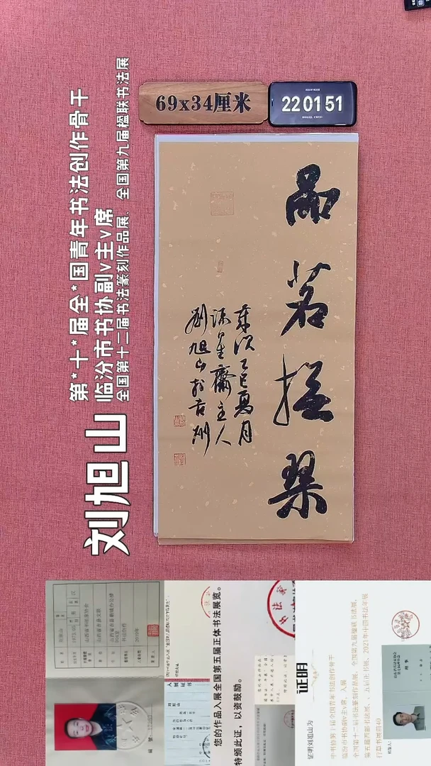 书法291         刘老师书法作品