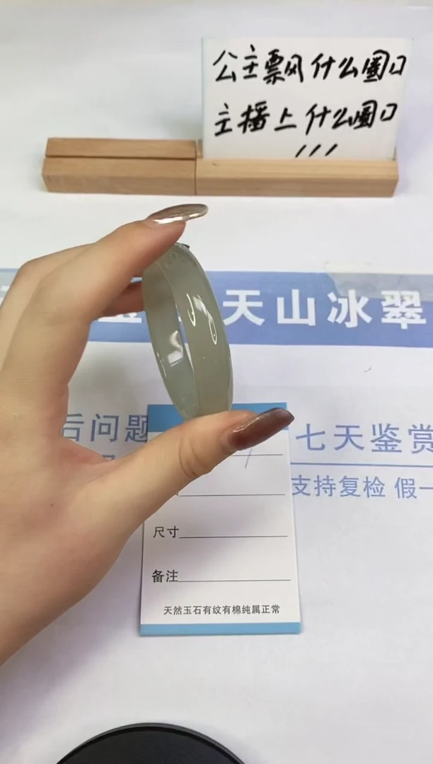 未镶嵌手镯东陵石A27  52.6