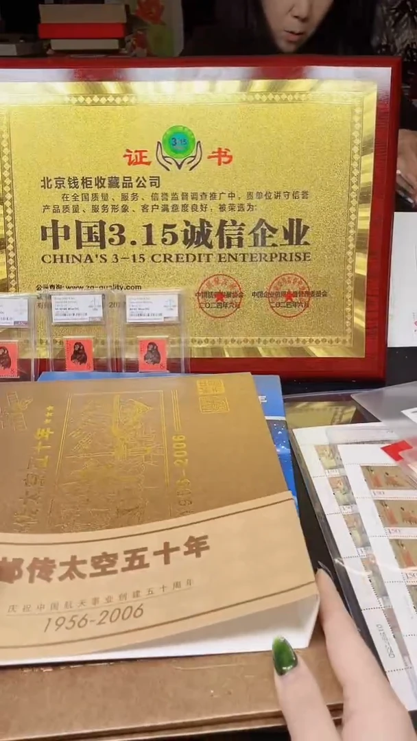 【闪购商品】邮传太空50年111111111111