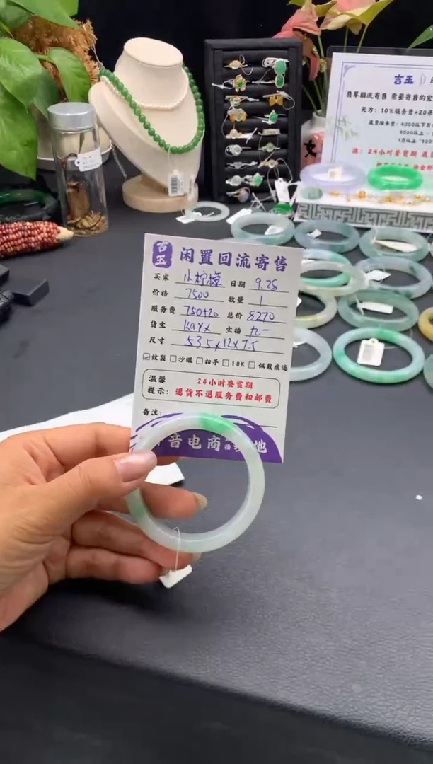 未镶嵌手镯翡翠小*檬手镯