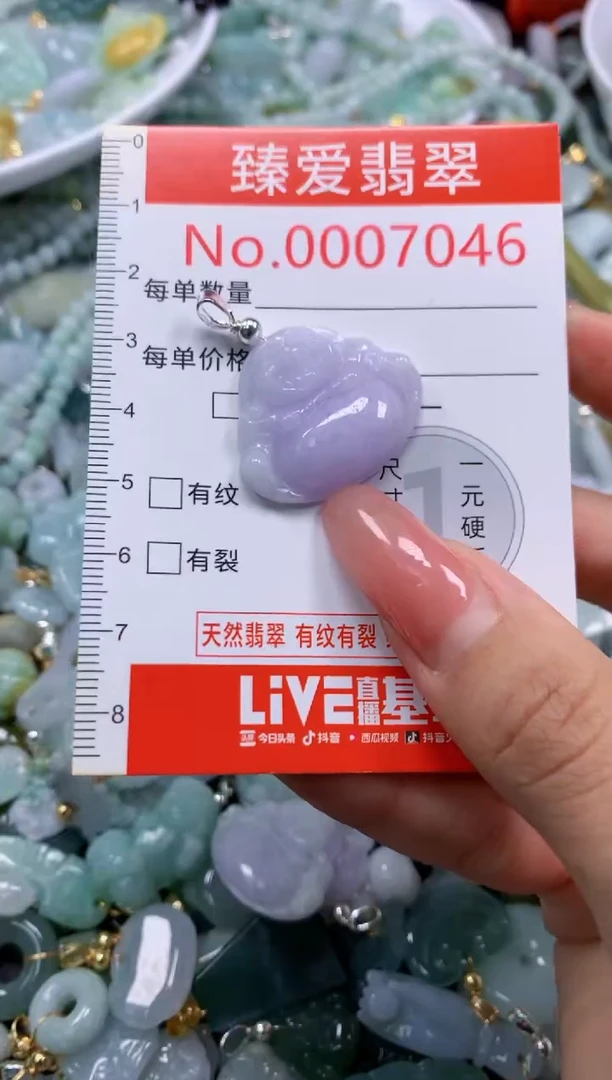 翡翠未镶嵌吊坠(不含链)7046