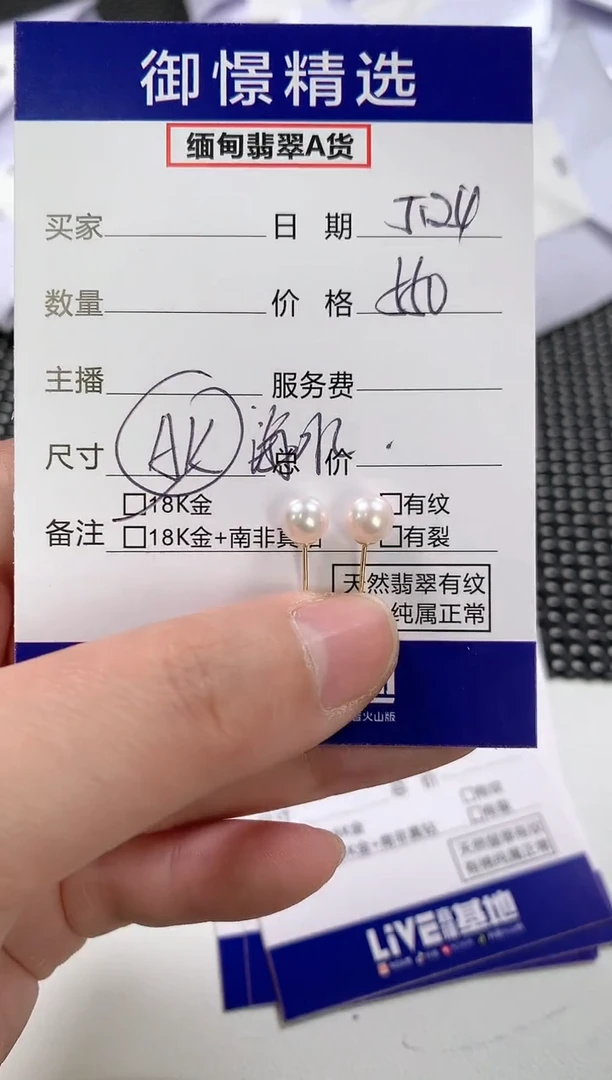 18K金镶嵌海水珍珠耳饰74