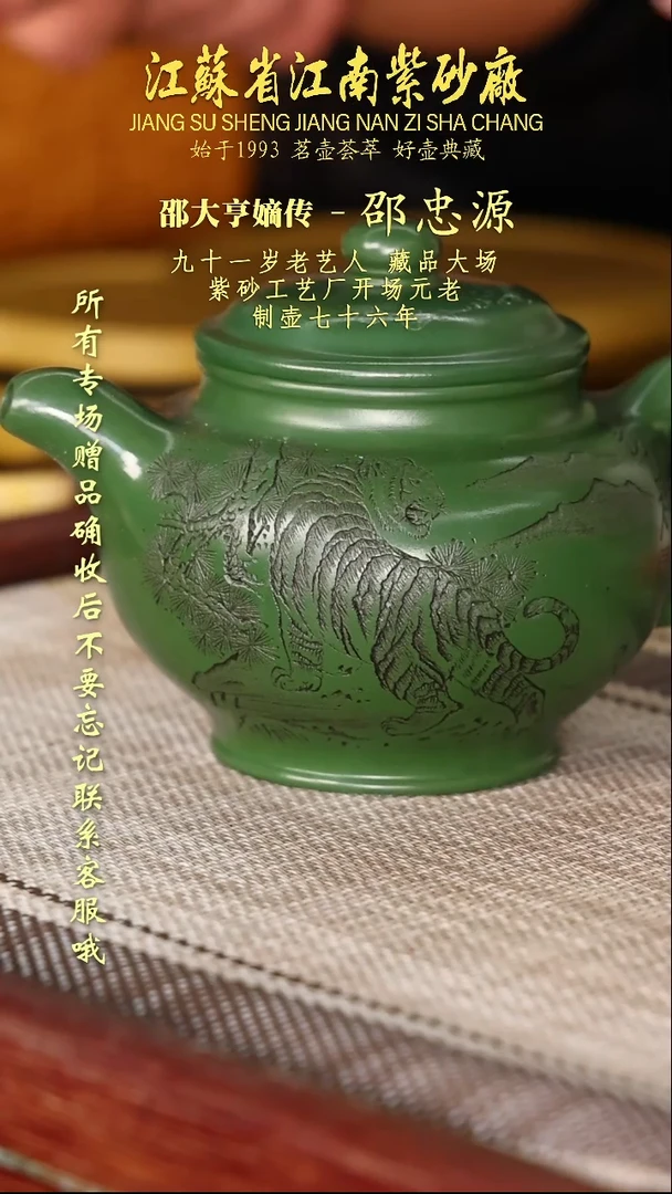 茶壶紫砂江苏省江南紫砂厂