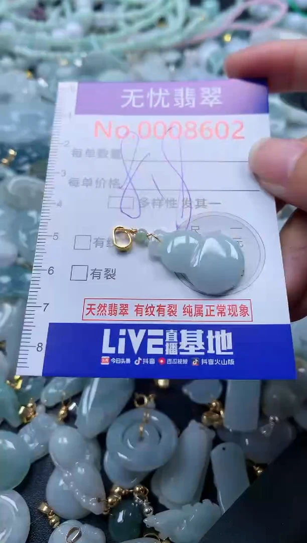 翡翠未镶嵌吊坠(不含链)8602