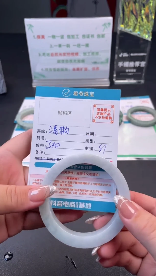 未镶嵌手镯定制翡翠清****)58-63