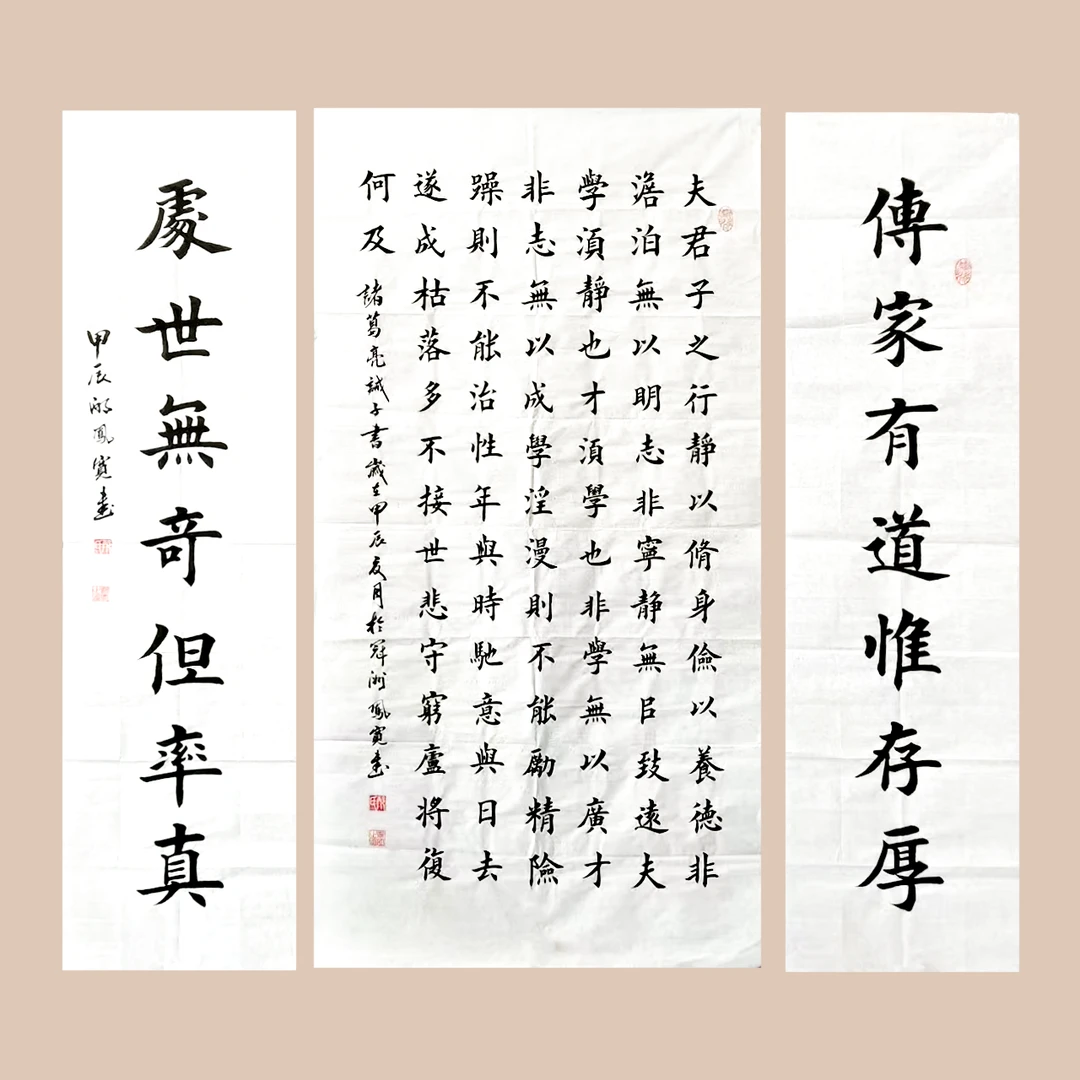 邴凤宽老师书法《诫子书》《陋室铭》四尺整张 手绘白宣画心