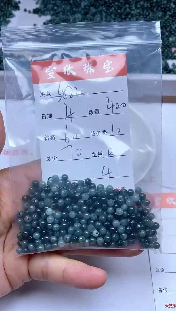 【闪购商品】翡翠颈饰未镶嵌雪欣散珠定制diy