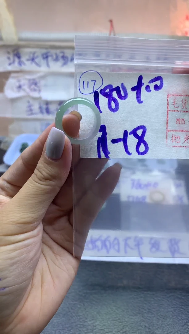 【闪购商品】定制翡翠未镶嵌戒圈1718-190元毛货需精抛光发