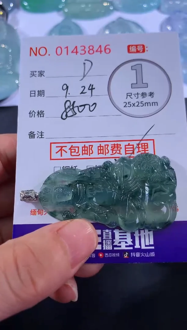 颈饰18K金镶嵌翡翠D****Z！