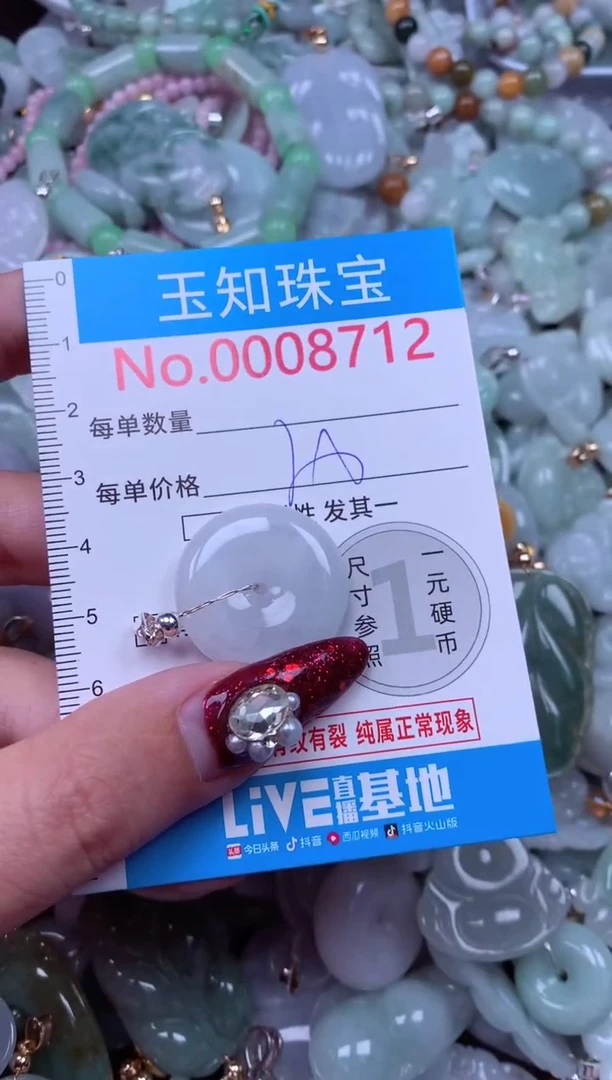 吊坠(不含链)未镶嵌翡翠8712