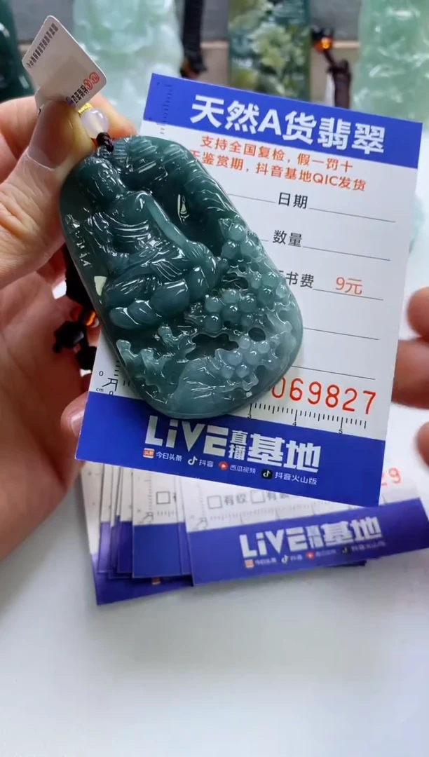【闪购商品】翡翠挂件未镶嵌