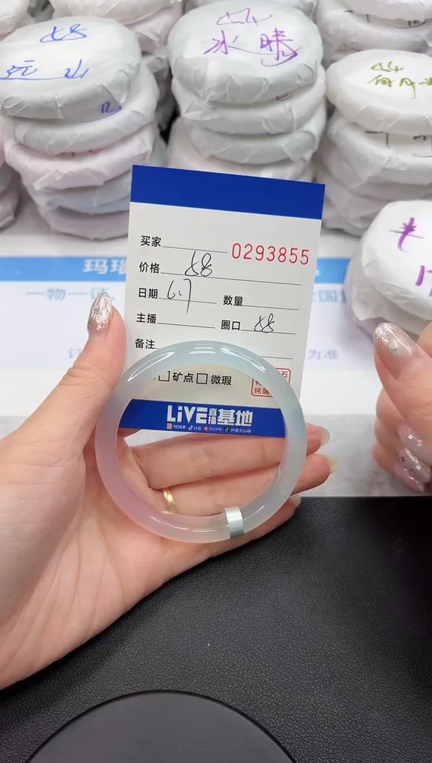 玛瑙/玉髓手镯未镶嵌3855