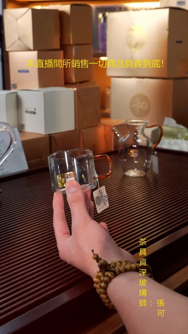 禾器-清禾杯-琥珀色-1个装