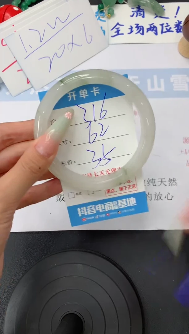 石英质玉手镯未镶嵌A316