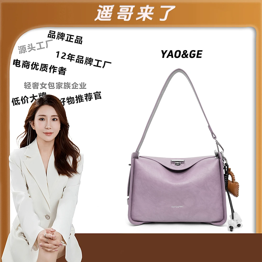 【遥哥定制】欧尤曼新款时尚简约女士单肩琳迪包O256020