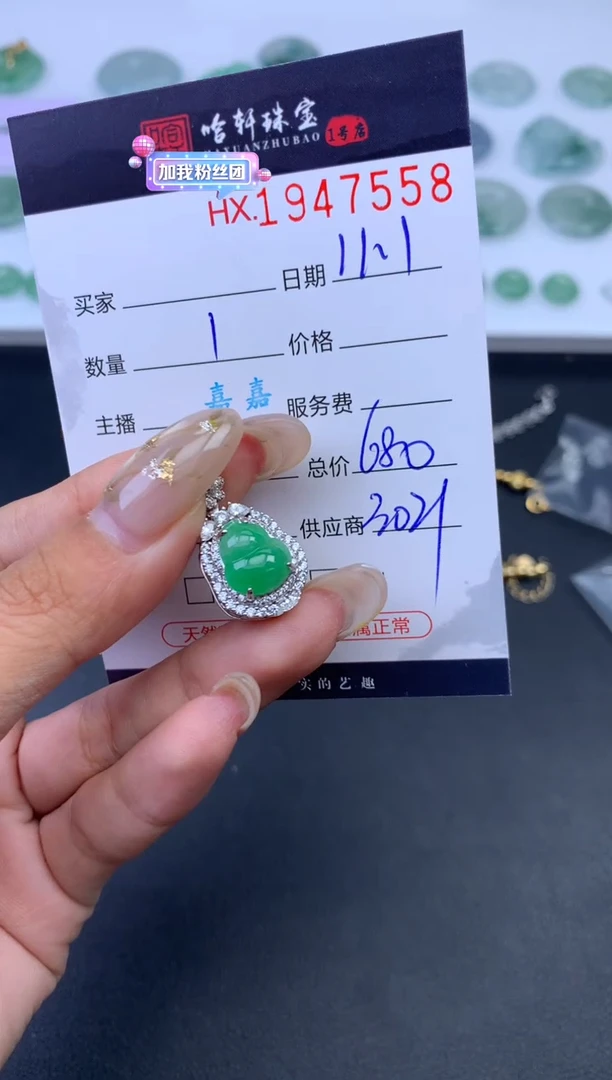 未镶嵌挂件翡翠哈轩 挂件1