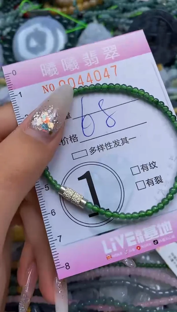 颈饰未镶嵌翡翠闪购0044047