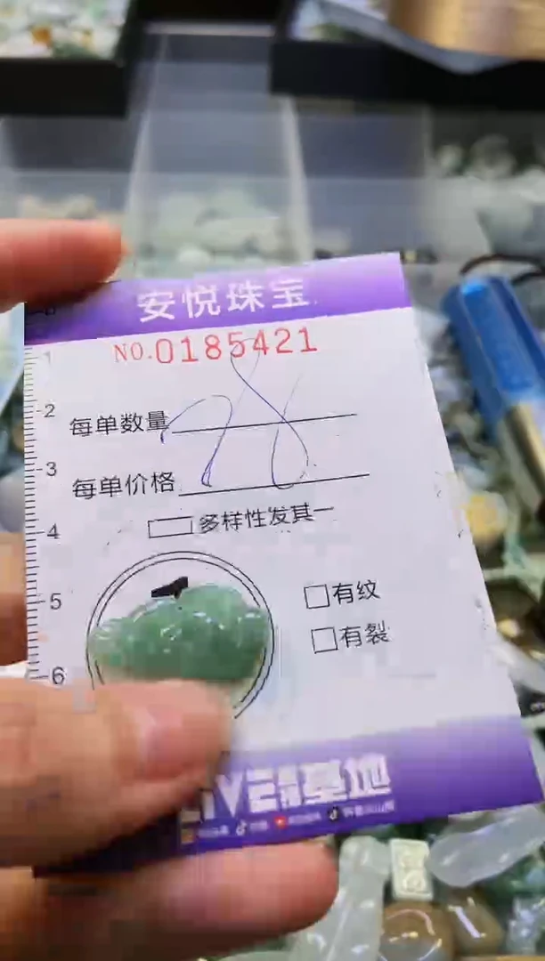 翡翠未镶嵌颈饰闪购0185421