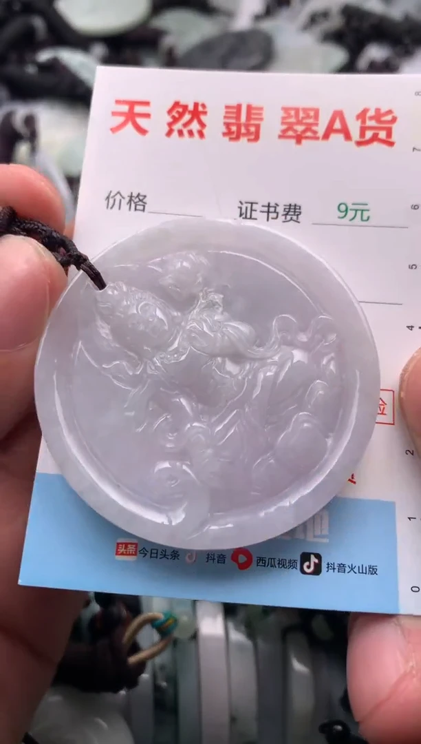 【闪购商品】翡翠吊坠(不含链)未镶嵌1