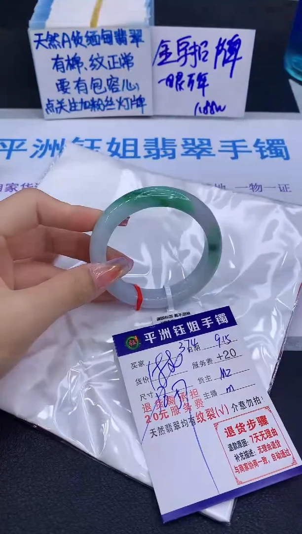 未镶嵌手镯翡翠111