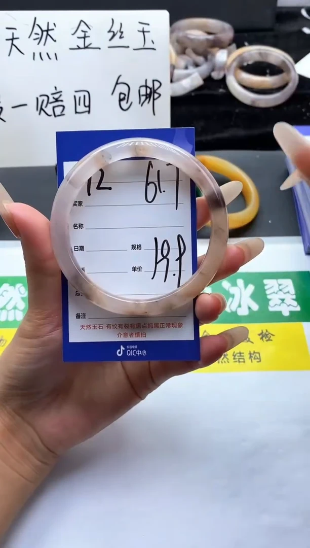 未镶嵌手镯石英质玉（金丝玉）12-61+