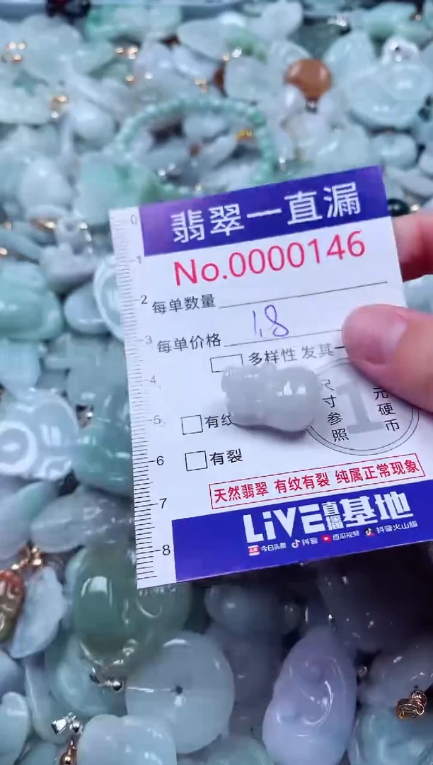 吊坠(不含链)未镶嵌翡翠146