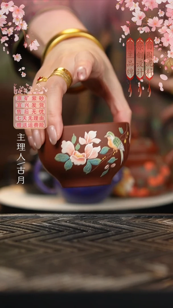 【古月壶来】FS1104紫泥花鸟主人杯150cc